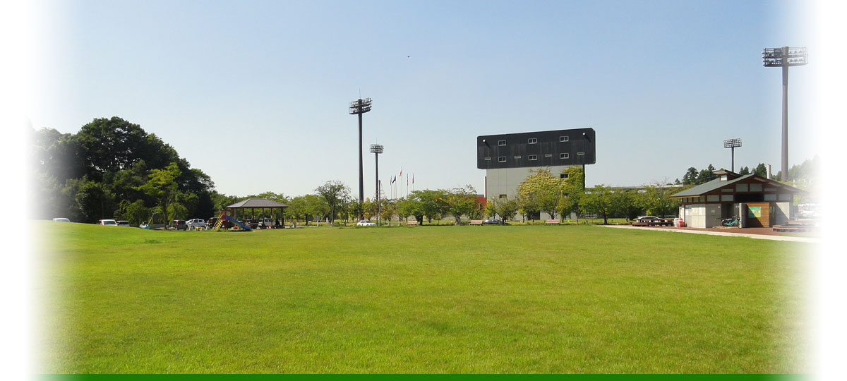 三条市総合運動公園